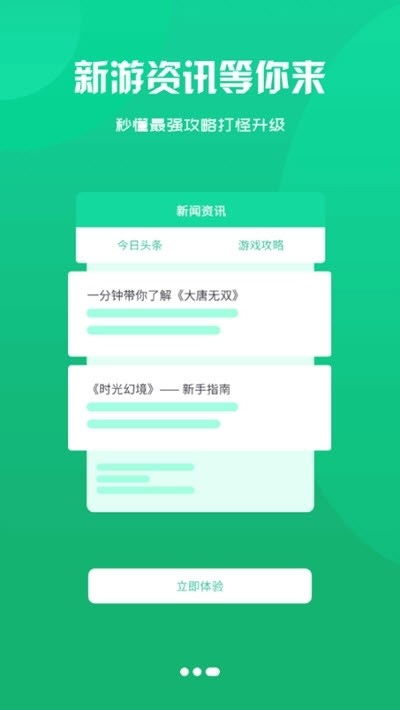 安全下載指南 獲取720游戲盒子安卓版與網(wǎng)絡信息安全須知